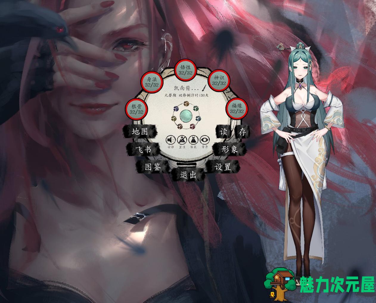 【神仙SLG/中文/全动态】不双修就去世+桌宠 官中步兵版+存档攻略【新作/CV/2G】