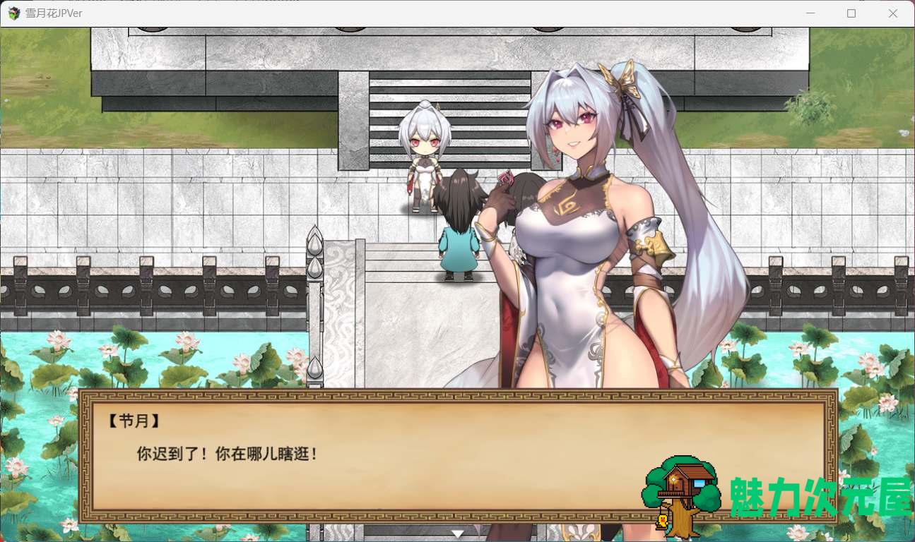 【精品武侠RPG/汉化/全动态/全CV】雪月花 云汉化版+全CG回想存档【新作/1.1G】