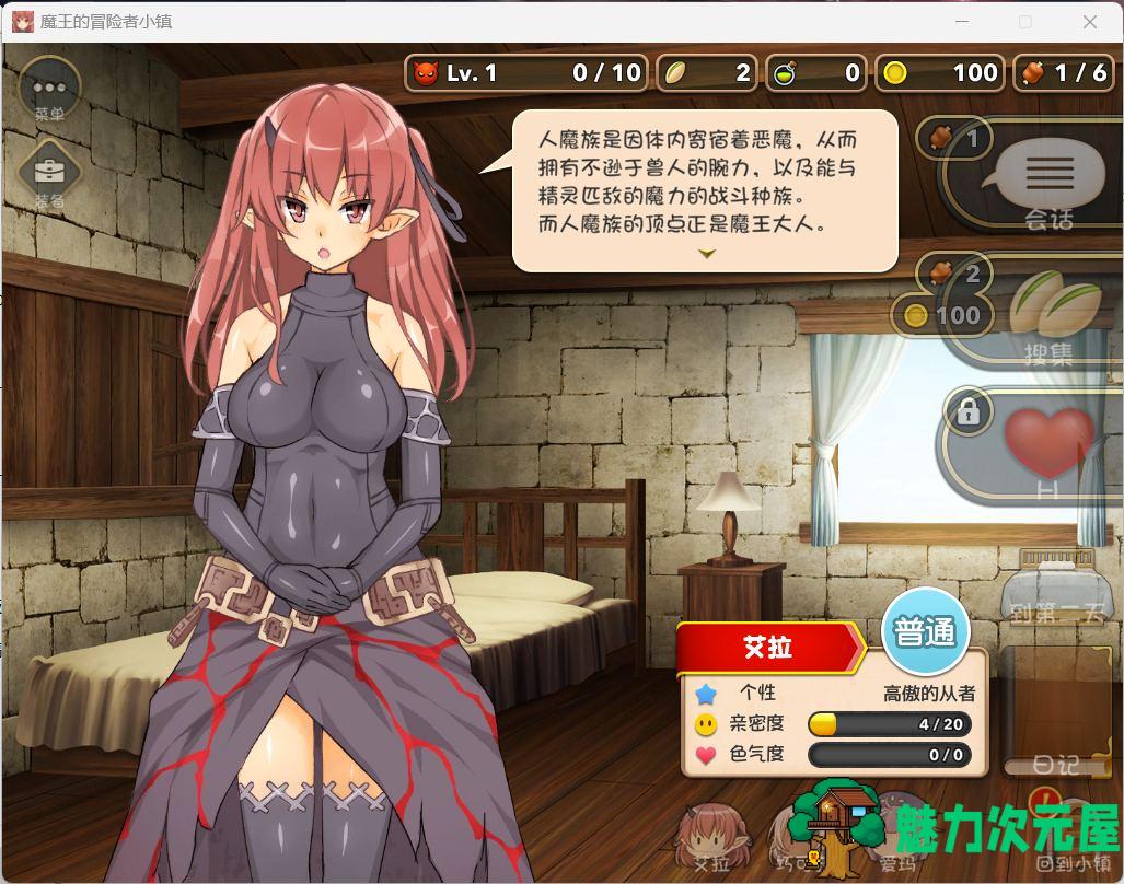 【爆款经营SLG/中文】魔王的冒险者小镇：全DLC 官方中文步兵版+存档【3.6G】