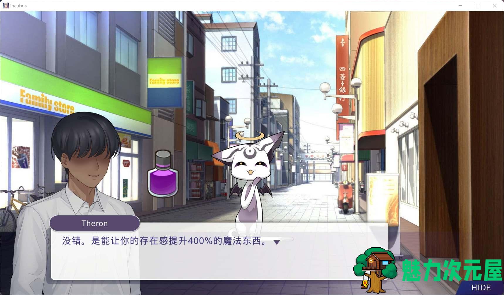 【互动SLG/中文/动态】Incubus 孵化器 官方中文步兵版【新作/1.7G】