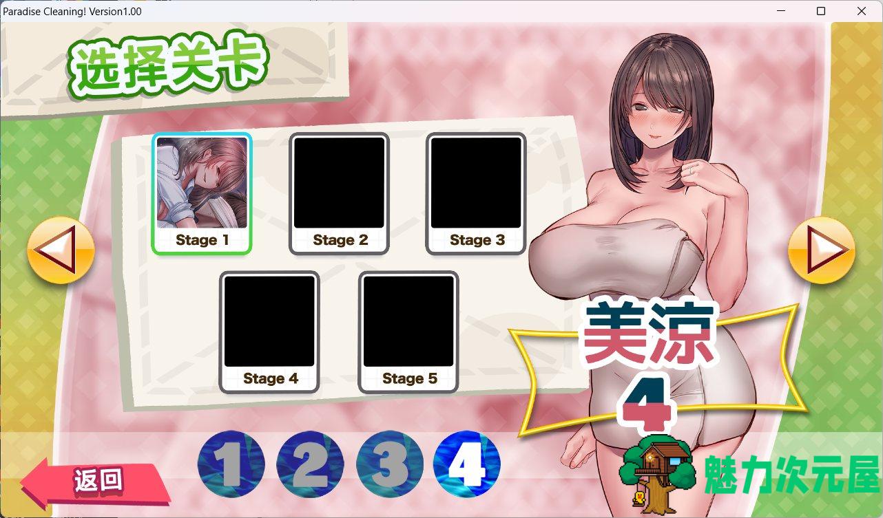 【互动SLG/中文】天堂清洁：已婚女子的Cosplay生活 官方中文版【新作/300M】