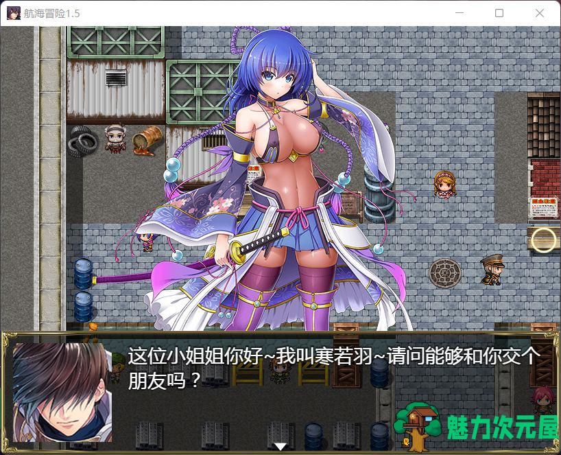 【国产RPG/中文/动态】航海冒险 V1.50 最终中文完结版+开局存档+全CG【5G】