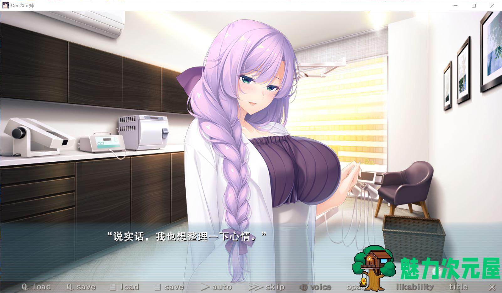 【大作ADV/汉化/全CV】[竹子社] 姐姐们！ねぇねぇ姉！云汉化版+全CG包【新作/4.3G】