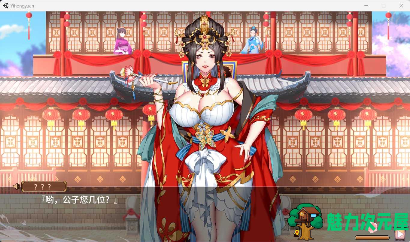 【互动SLG/中文/全动态/中文CV】怡红院 V1.02P 官方中文步兵版【新作/500M】