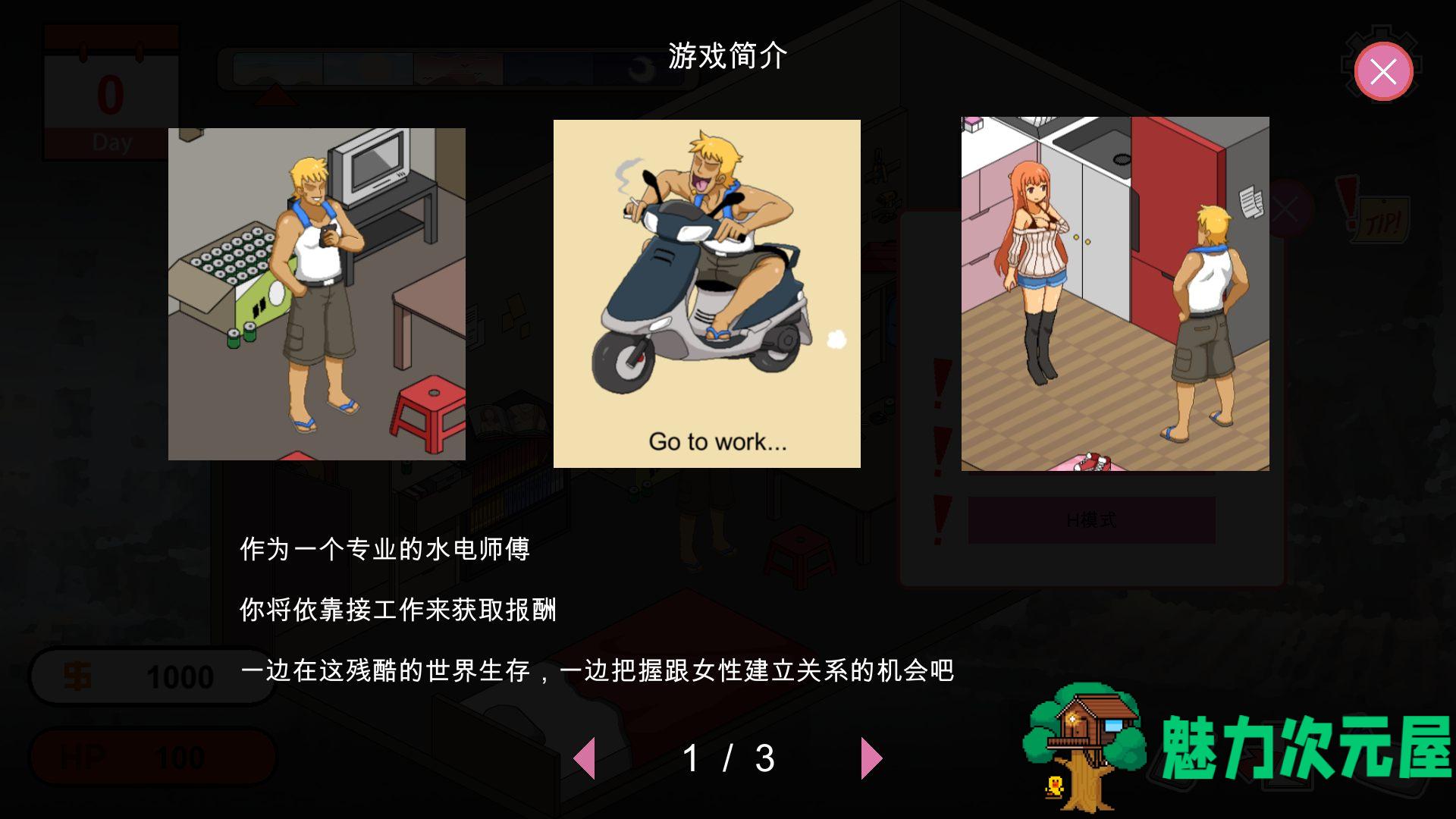 【互动SLG/中文/像素动态】水管工传说 Ver1.03 官方中文步兵版【大更新/NTR神作/2G】