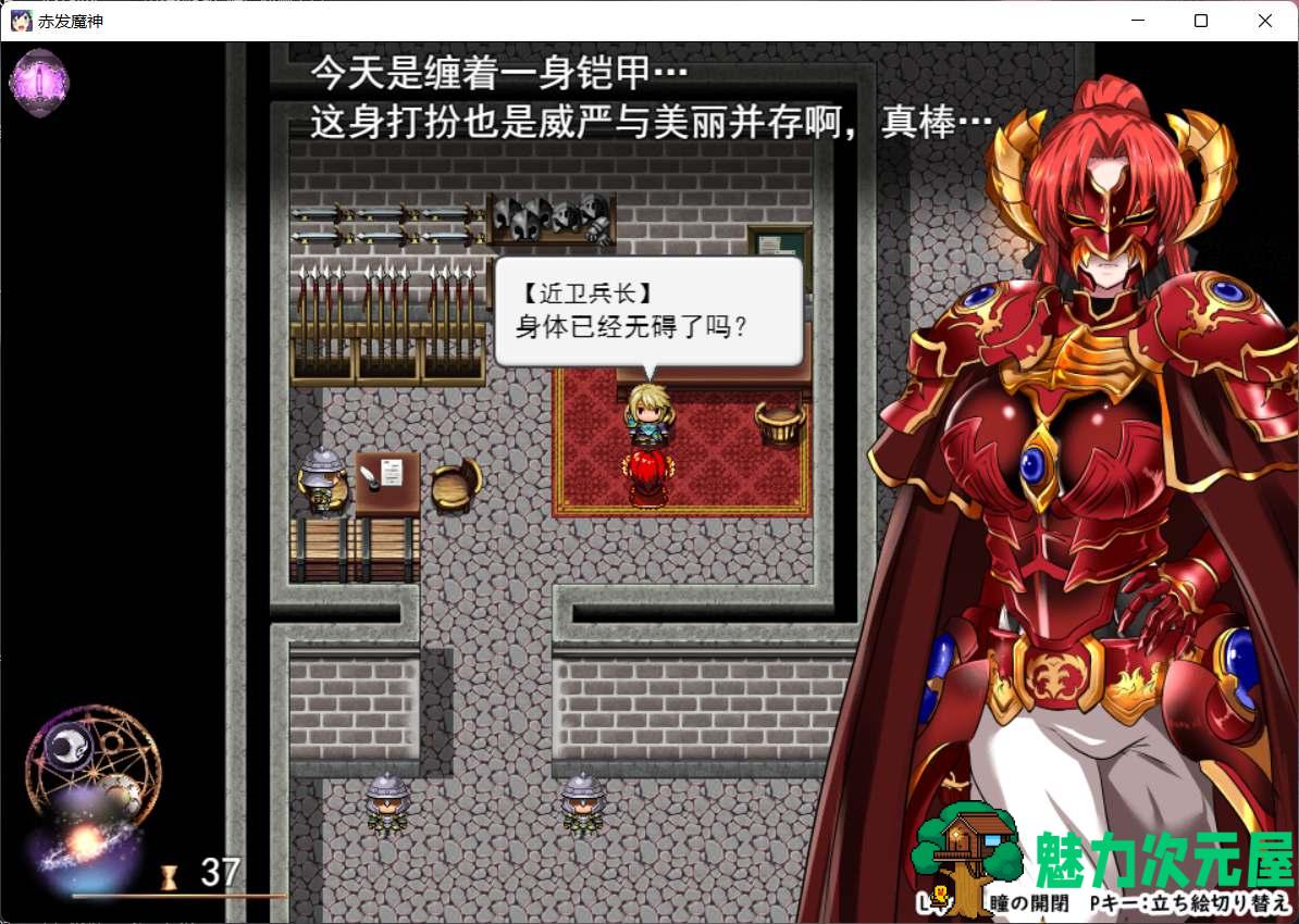 【大型RPG/汉化】赤发魔神-艾格妮丝 V1.00 DL 汉化完结版+全CG存档【新作/1G】