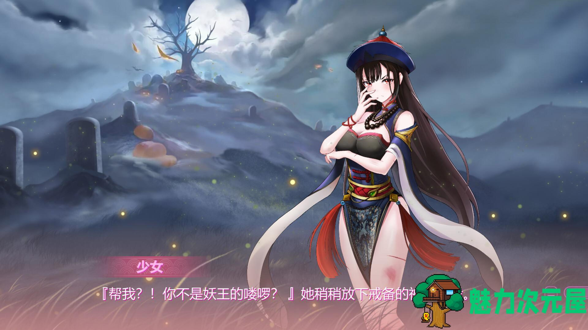 【互动SLG/中文/全动态/CV】捉妖物语2+DLC+五个新角色大礼包 官中步兵版【2月更新/4.5G】