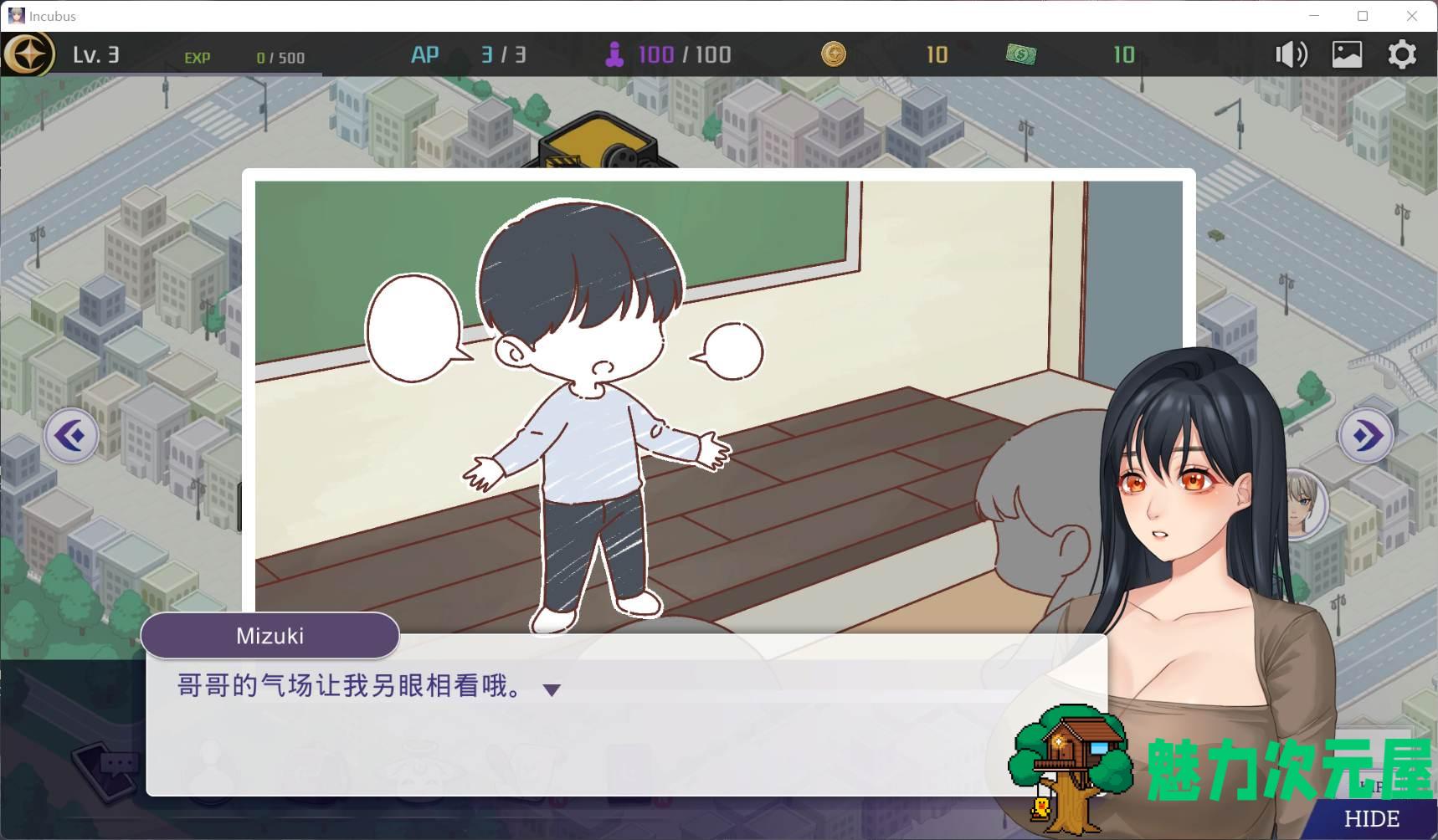 【互动SLG/中文/动态】Incubus 孵化器 官方中文步兵版【新作/1.7G】
