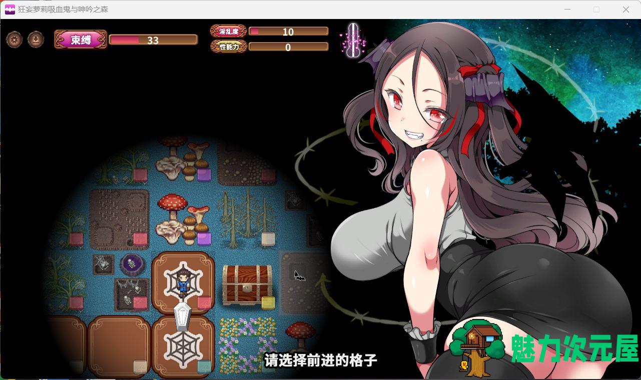 【爆款SLG/中文/动态/全CV】狂妄罗莉吸血鬼与呻吟之森 官方中文版+全CG【新作/2.5G】