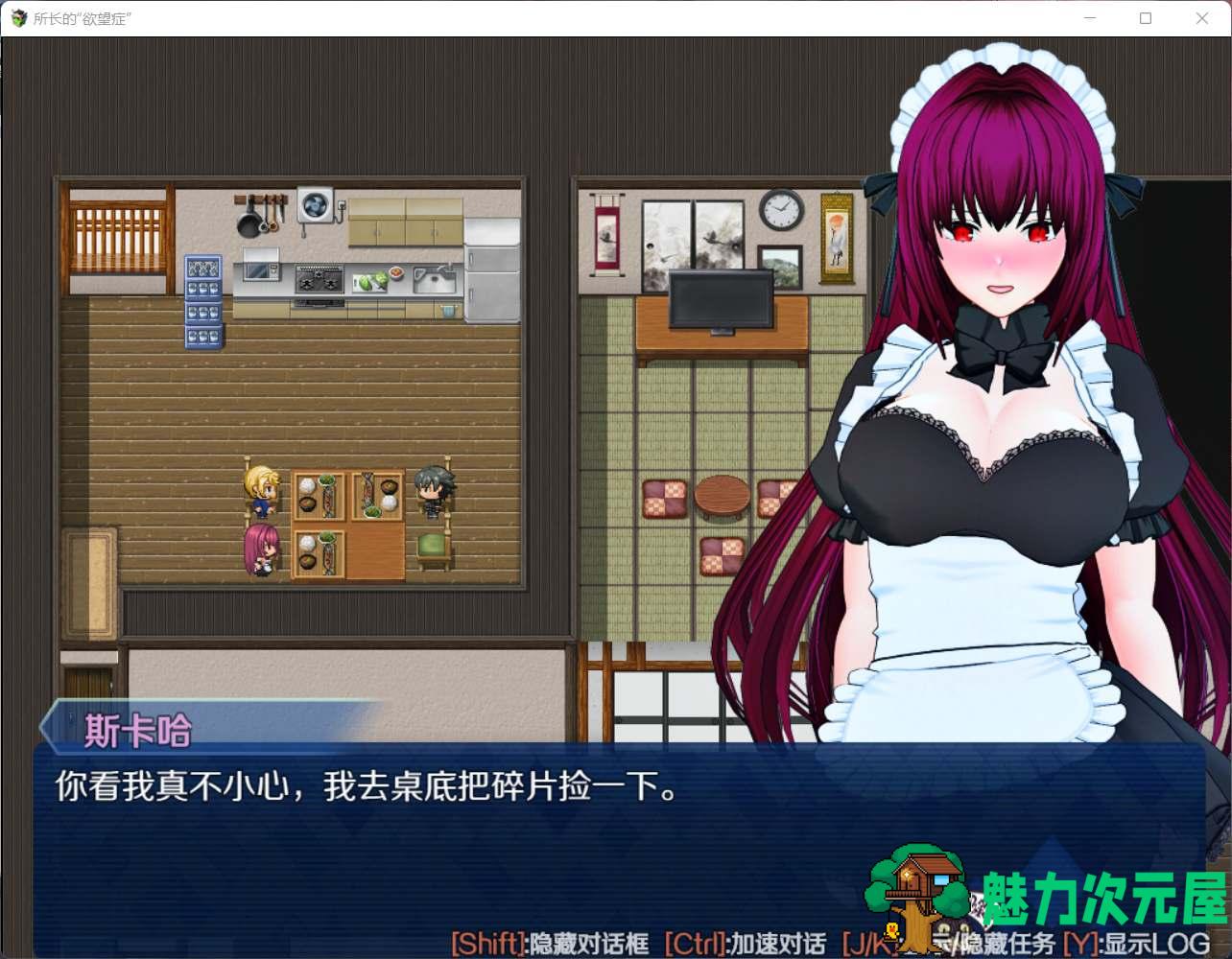 【RPG/究极NTR/全动态】[FGO] 所长的欲望症-樱之章 官方中文版+回想【新作/1.2G】
