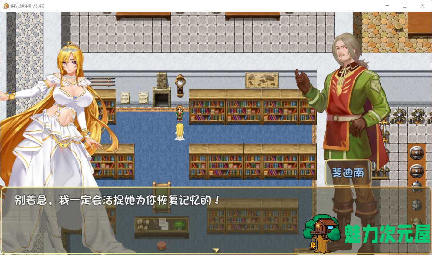 【神作RPG/中文/动态】诅咒铠甲2：灵魔女传奇 Ver4.55中文步兵作弊版+存档【大更新/2G】