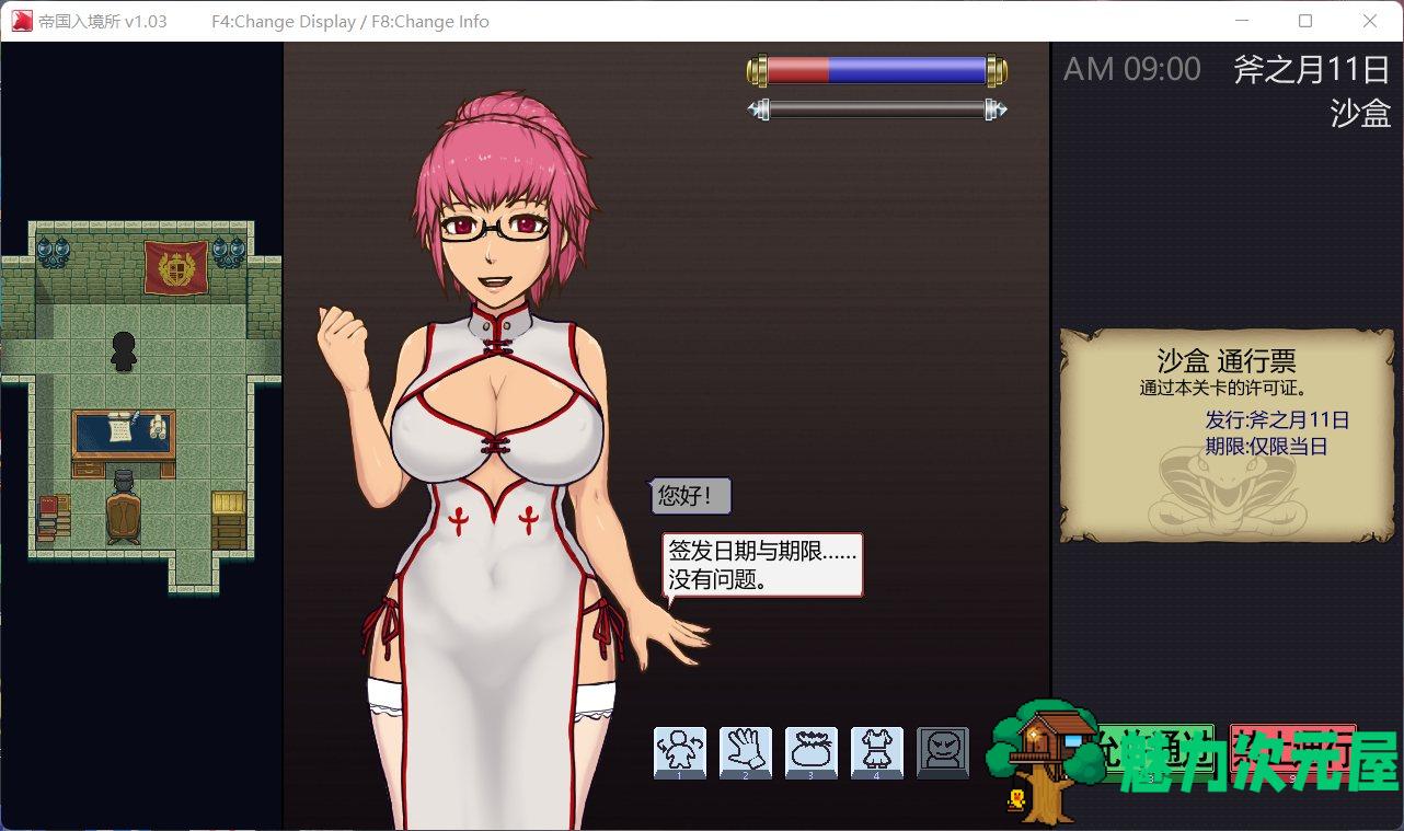【爆款SLG/中文/全动态】帝国入境所 Ver1.03 官方中文步兵作弊版【新作/130M】