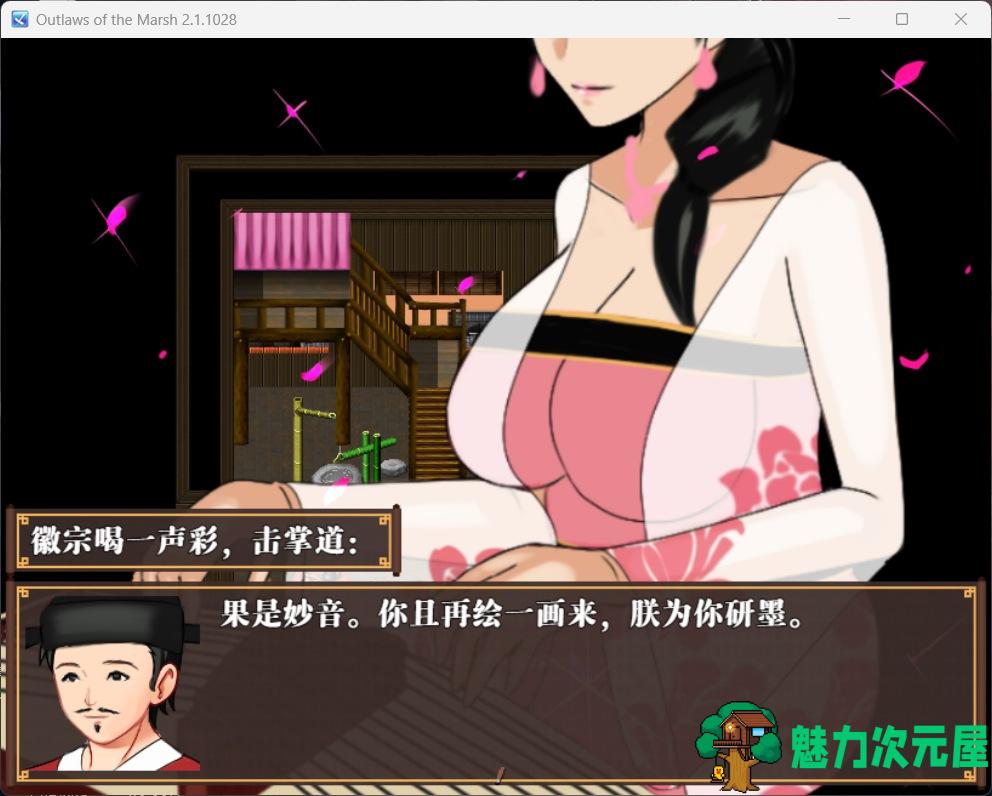 【古风RPG/中文/动态】水浒寝取续作：NTRPG水浒乱寝传 V2.1.1028 官中版+存档【新作/1.2G】