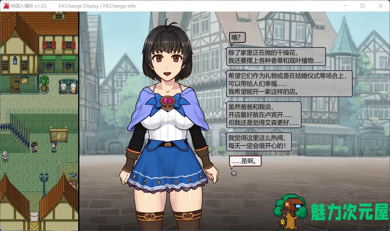 【爆款SLG/中文/全动态】帝国入境所 Ver1.03 官方中文步兵作弊版【新作/130M】