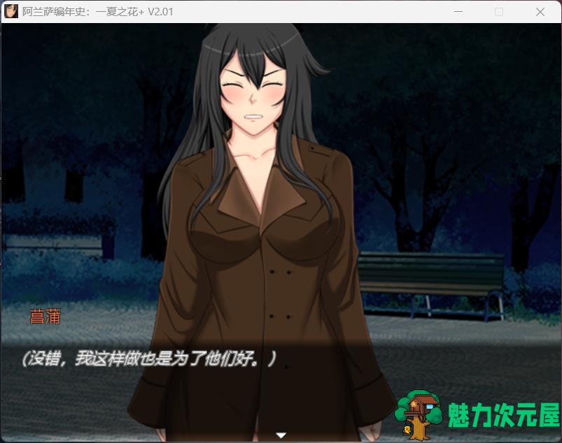 【超绿RPG/中文】阿兰萨编年史: 一夏之花+DLC V2.01官方中文步兵版+存档【大更新/5G】