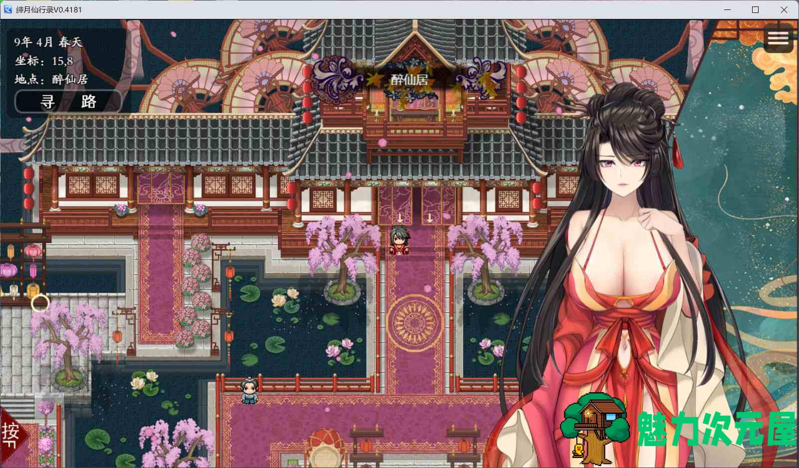 【国人RPG/中文/CV】绯月仙行录V0.4181 官方中文VIP步兵传真版+存档【9月更新/2.7G】