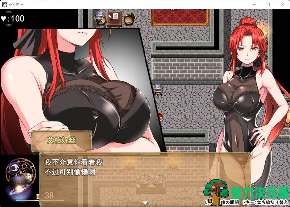 【大型RPG/汉化】赤发魔神-艾格妮丝 V1.00 DL 汉化完结版+全CG存档【新作/1G】