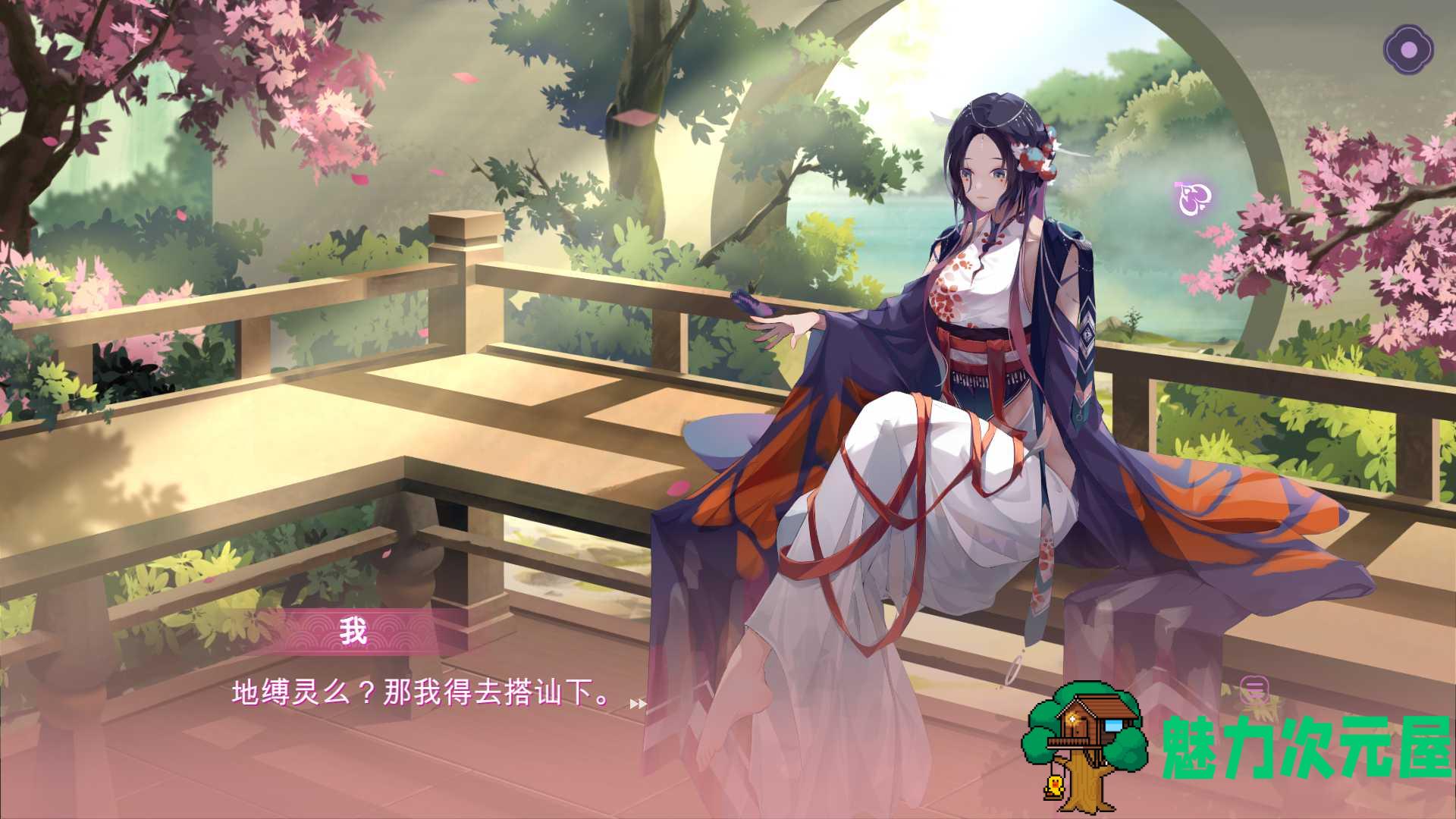 【互动SLG/中文/全动态/CV】捉妖物语2+DLC+五个新角色大礼包 官中步兵版【2月更新/4.5G】
