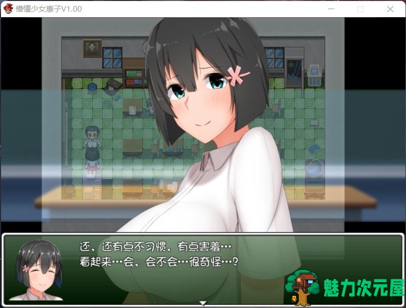 【探索RPG/官中/4合1】懵懂少女惠子！Ver2.0 官方中文步兵版+全CG【超佳作/2.8G】