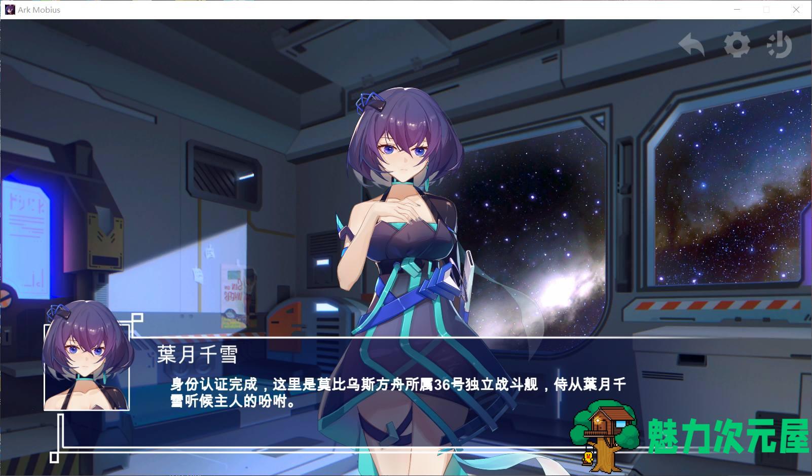 【神奇SLG/官中/动态/中文CV】无限方舟 V1.06 官方中文步兵版【新作/4.4G】