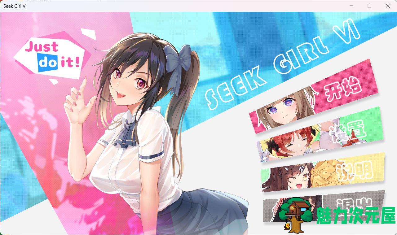 【ACT/中文/全动态/CV】H版推箱子?!Seek Girl6 Ⅵ 官方中文版【700M】-魅力次元屋