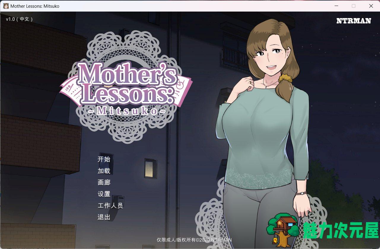【极品SLG/汉化/动态】妈妈de课堂：律子！V1.0 精翻汉化完结版+画廊全开【600M】-魅力次元屋