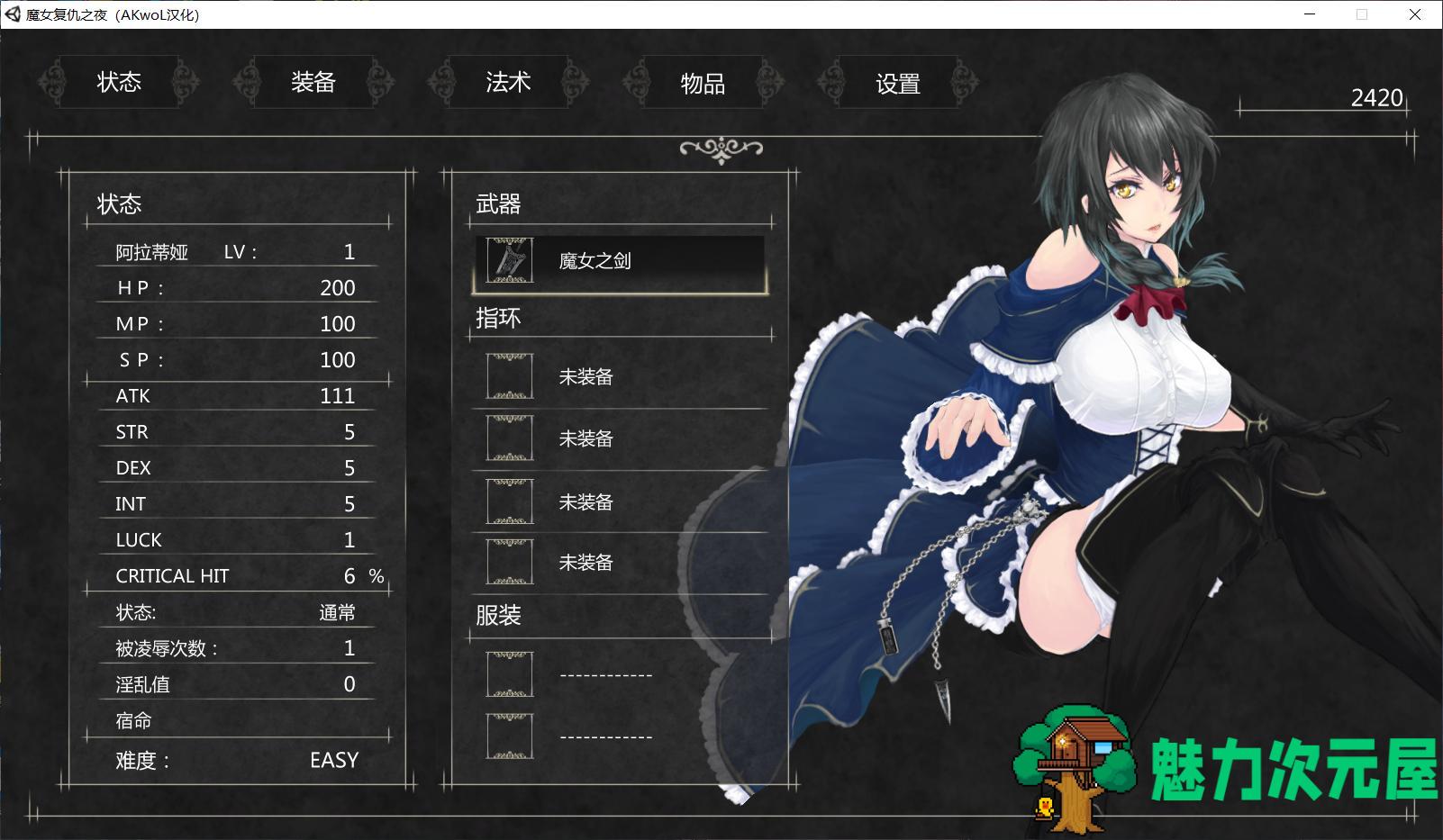 【ACT/汉化/全动态】魔女复仇之夜 Ver0.54D 步兵无修中文版★新玩法【9月大更新/1.3G】