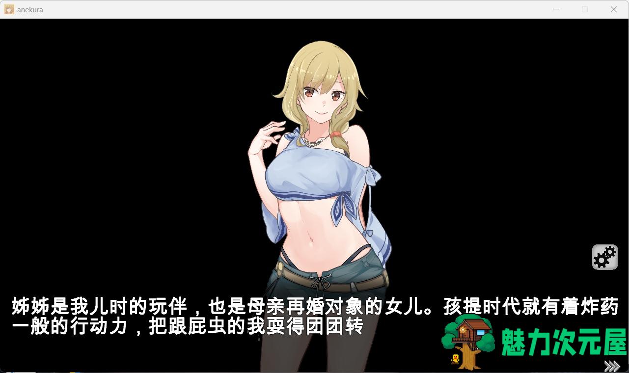 【互动SLG/中文/动态/全CV】与姊姊同住的时光 官方中文步兵版【新作/800M】-魅力次元屋