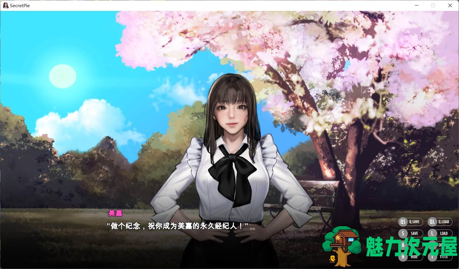 【神级ADV/中文/全动态/全CV】秘密派：SecretPie 官方中文步兵版【新作/700M】