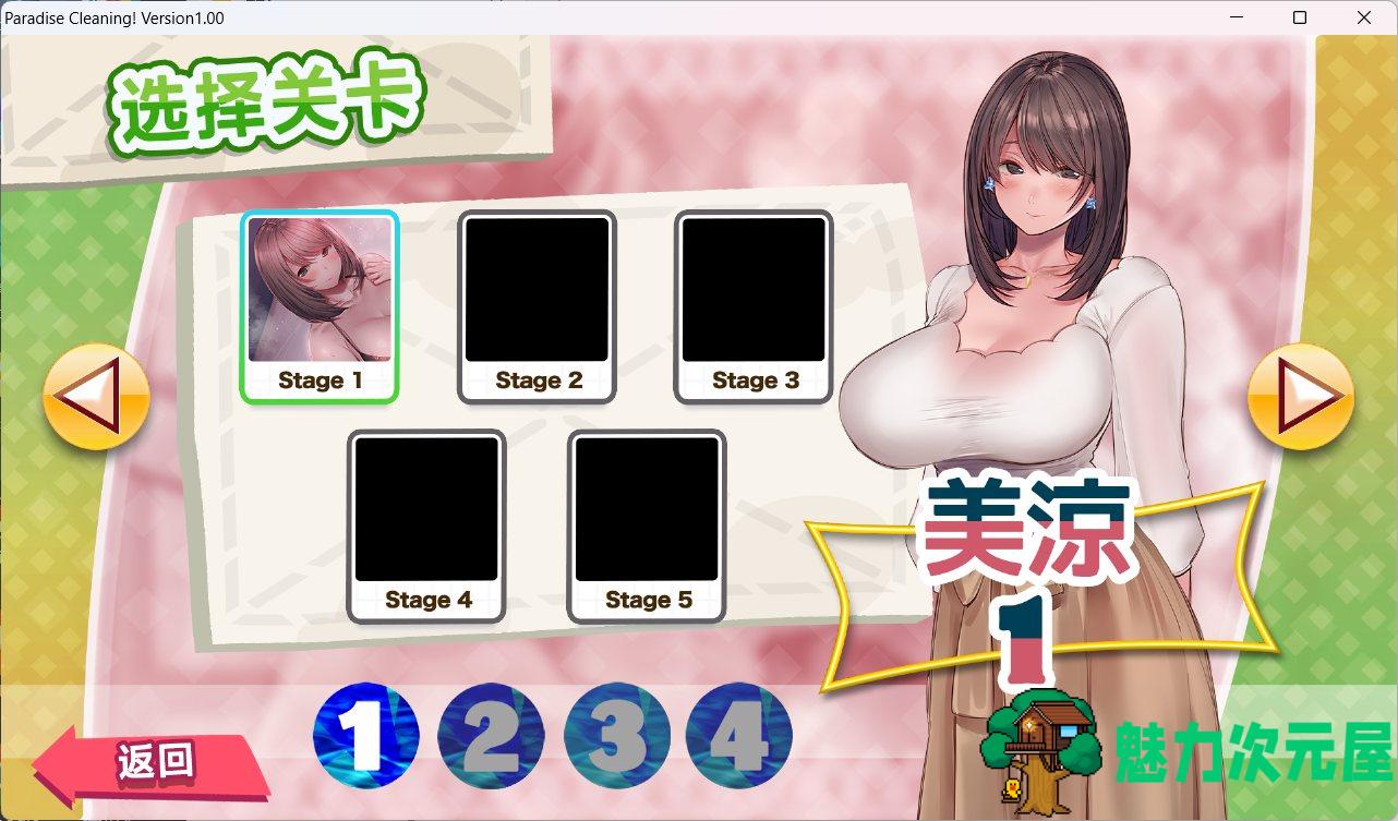 【互动SLG/中文】天堂清洁：已婚女子的Cosplay生活 官方中文版【新作/300M】