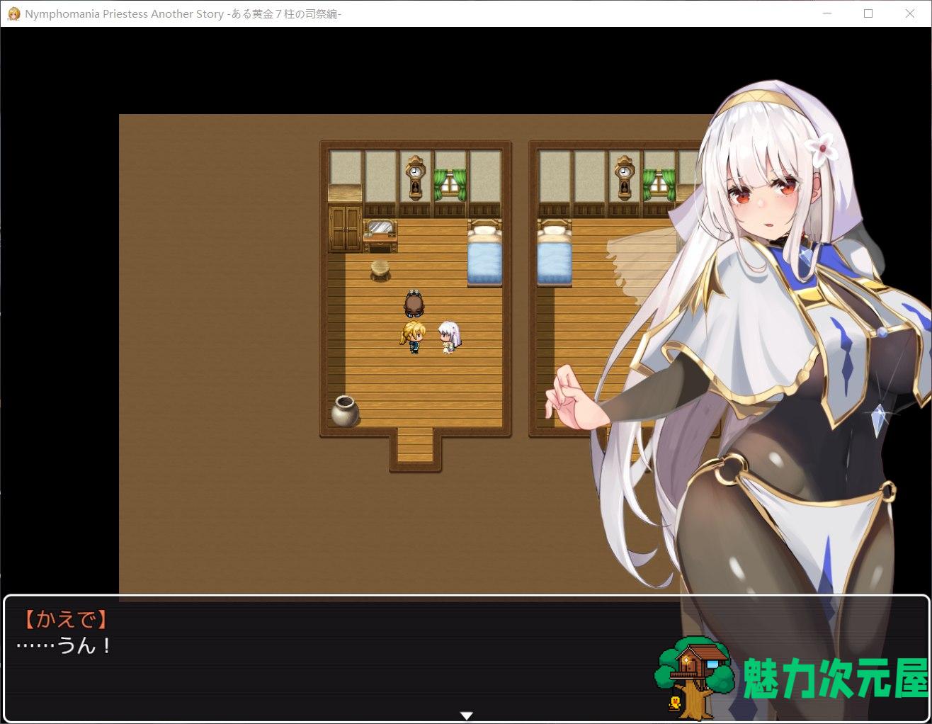 【爆款RPG/汉化/NTR】银乱女祭司 V40C 汉化支援者版+外传小游戏+存档【更新/1.4G】-魅力次元屋