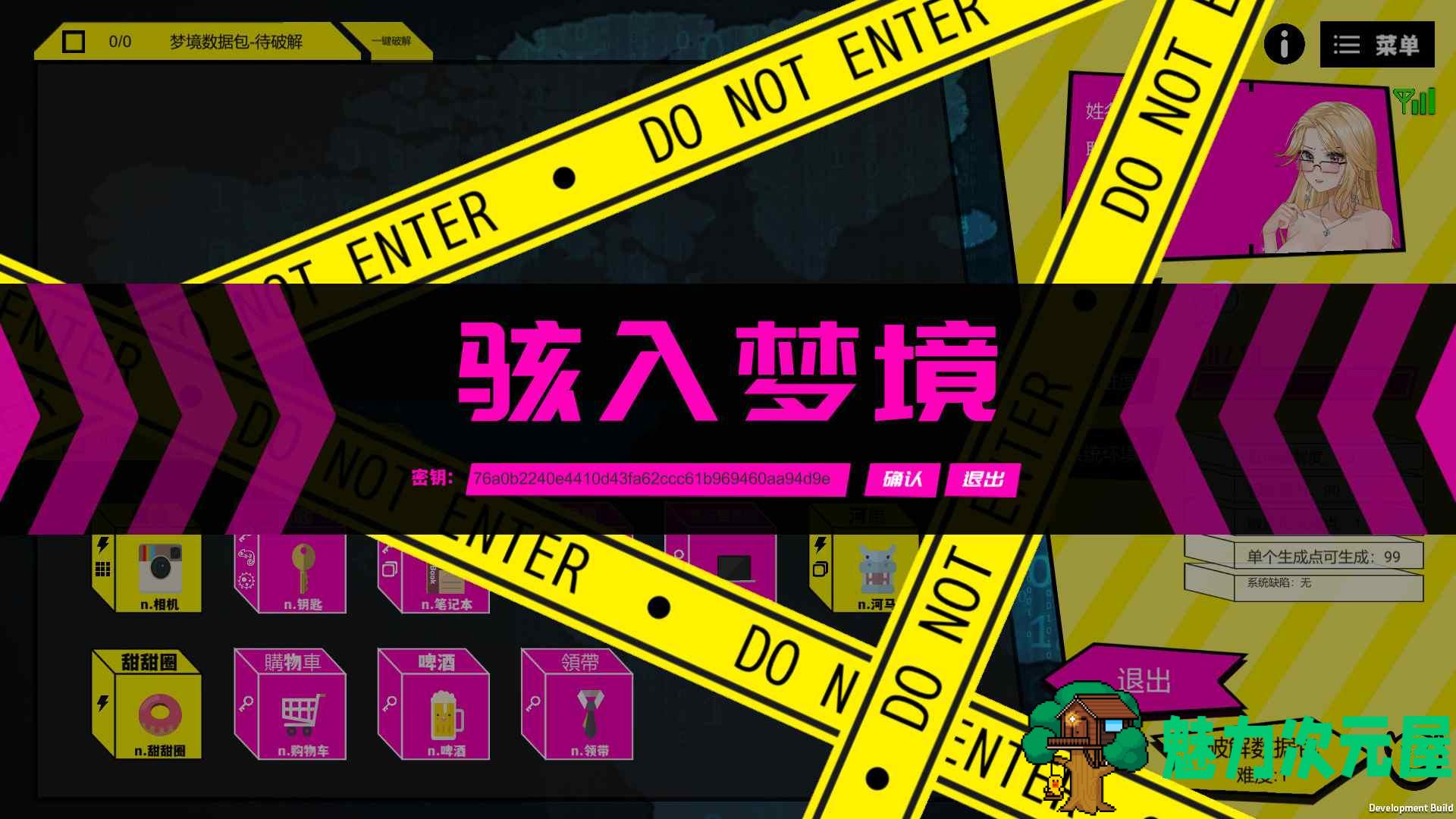 【互动SLG/中文/全动态/全CV】梦境骇客 官方中文步兵版【新作/1.6G】