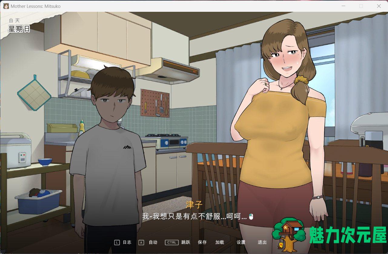 【极品SLG/汉化/动态】妈妈de课堂：律子！V1.0 精翻汉化完结版+画廊全开【600M】