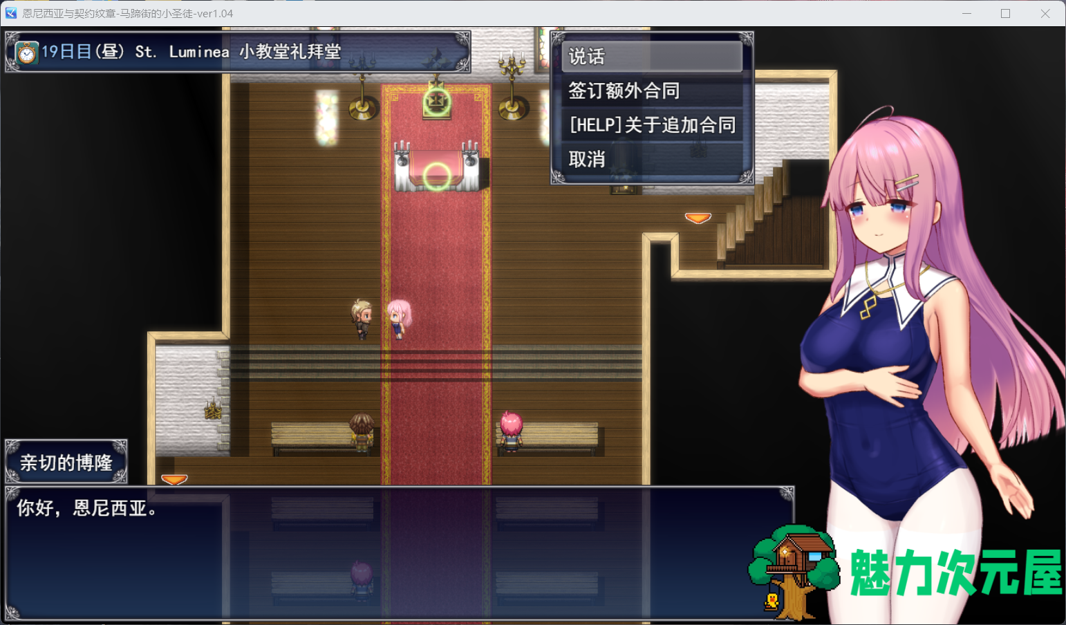 【大爆款RPG/汉化/动态】艾妮西娅与契约纹章 Ver1.04 云汉化版+全CG存档【新作/CV/2.2G】