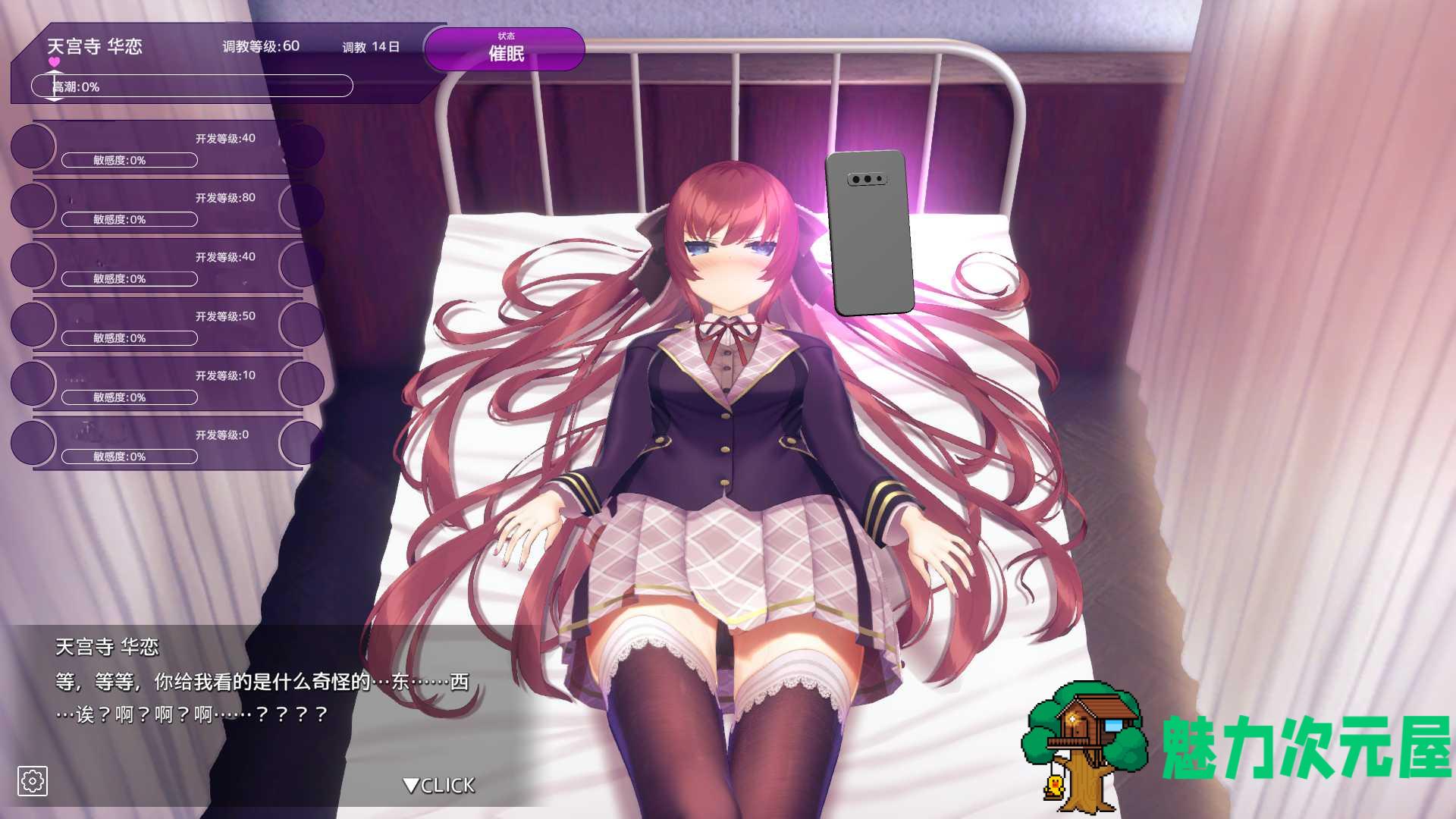 【互动SLG/中文/全动态】用催X眠应用APP高傲的大小姐 V1.03 DL官方中文版+存档【全翻译】【更新/850M】