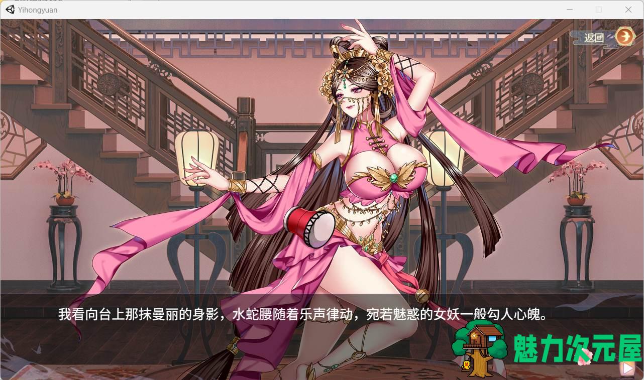 【互动SLG/中文/全动态/中文CV】怡红院 V1.02P 官方中文步兵版【新作/500M】