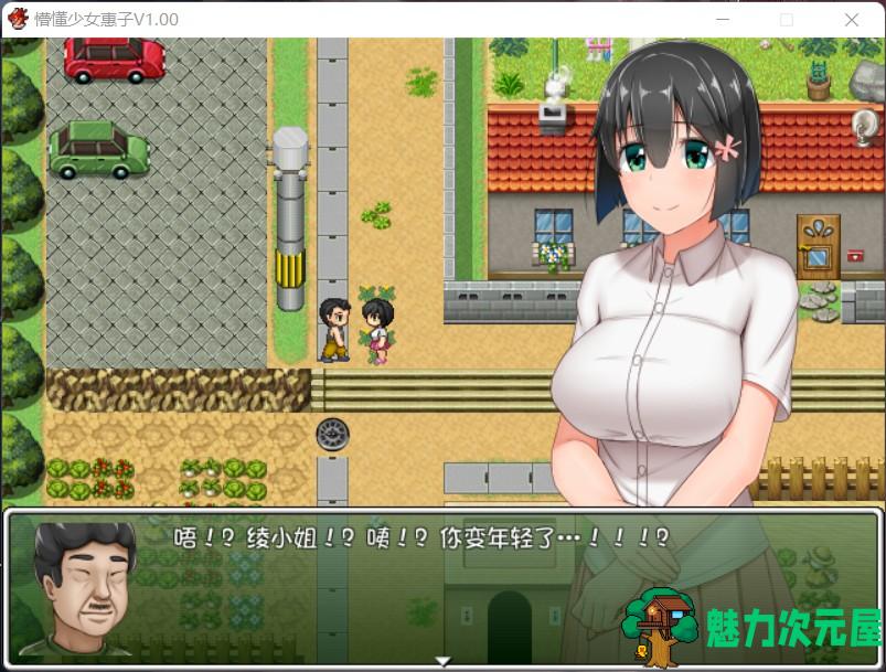 【探索RPG/官中/4合1】懵懂少女惠子！Ver2.0 官方中文步兵版+全CG【超佳作/2.8G】