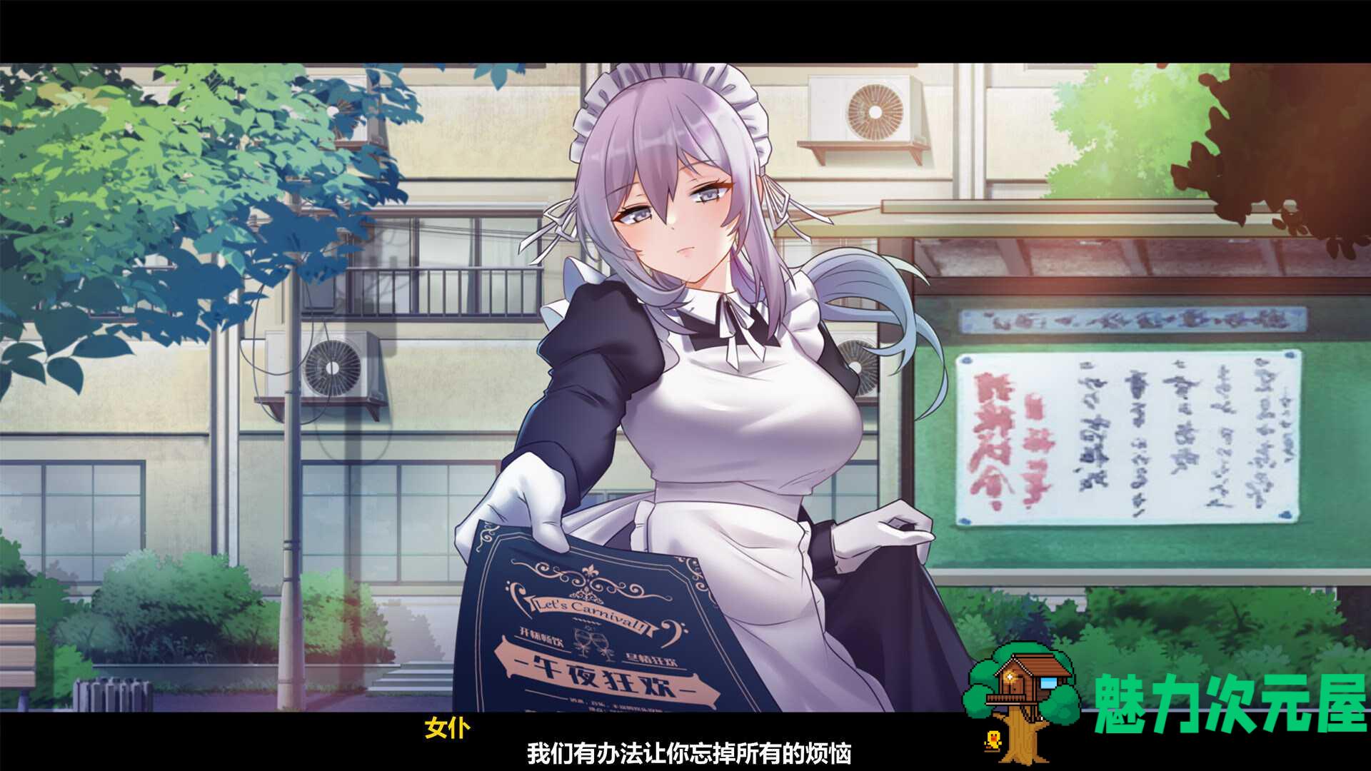 【探索SLG/中文/全动态】月之镜：欲望之馆 V1.01 官中步兵版+全CG存档【新作/CV/2G】