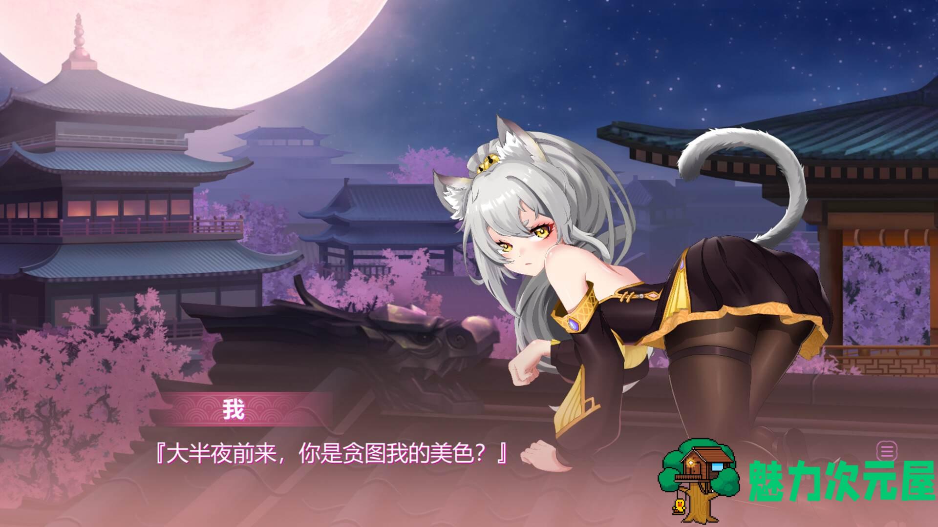 【互动SLG/中文/全动态/CV】捉妖物语2+DLC+五个新角色大礼包 官中步兵版【2月更新/4.5G】
