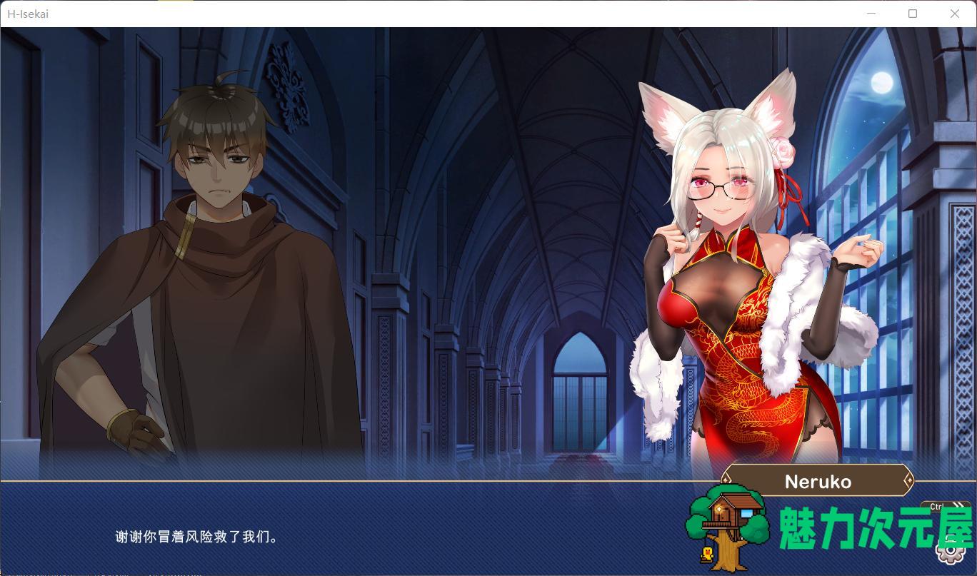 【互动SLG/中文/全动态/CV】爱的异世界：H-Isekai Loves 官方中文步兵版+存档【新作/2G】