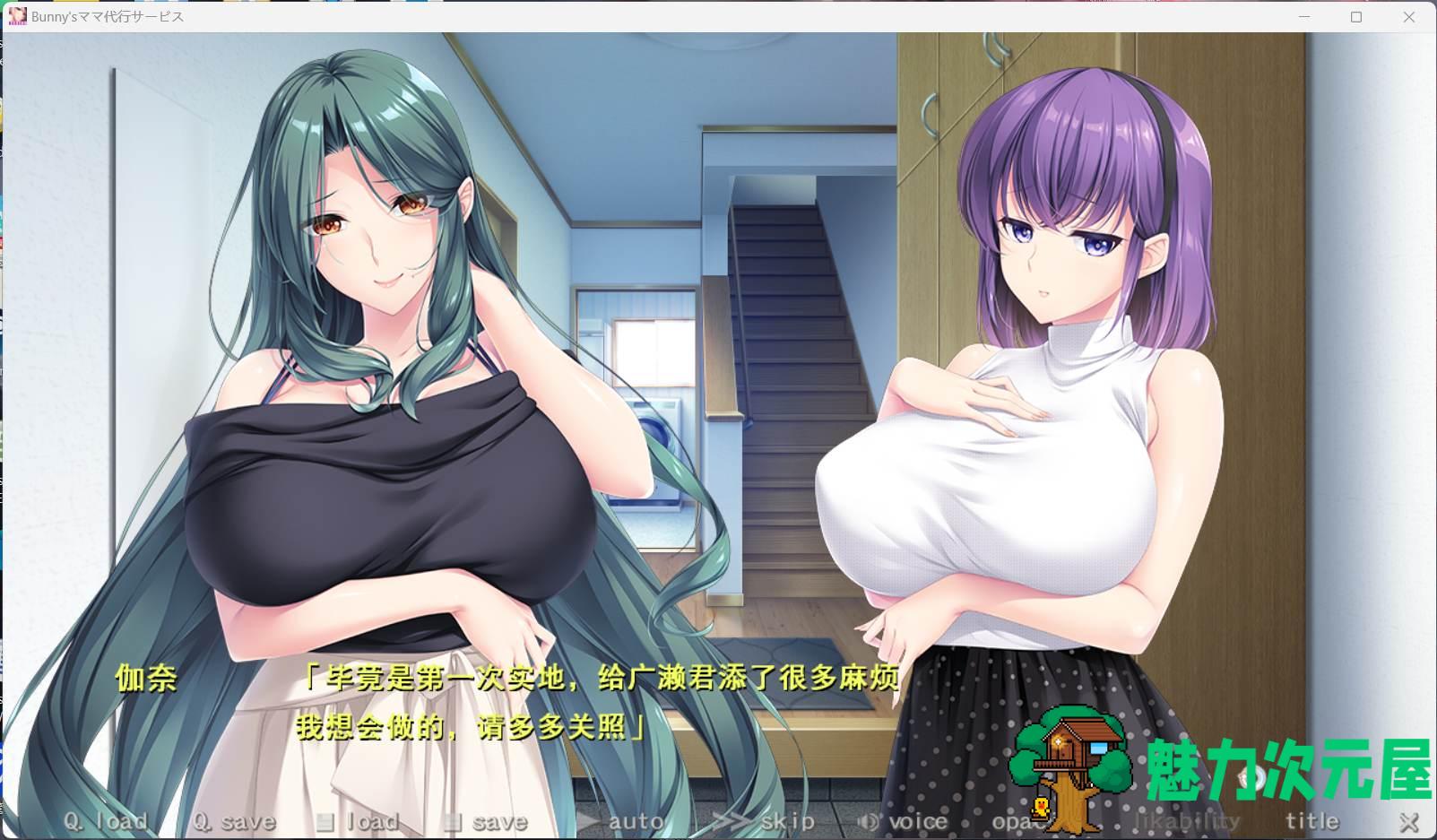 【超拔作SLG/汉化/全CV】[竹子社] Bunny’s 妈妈代理公司 汉化版+全CG存档【新作/1.4G】