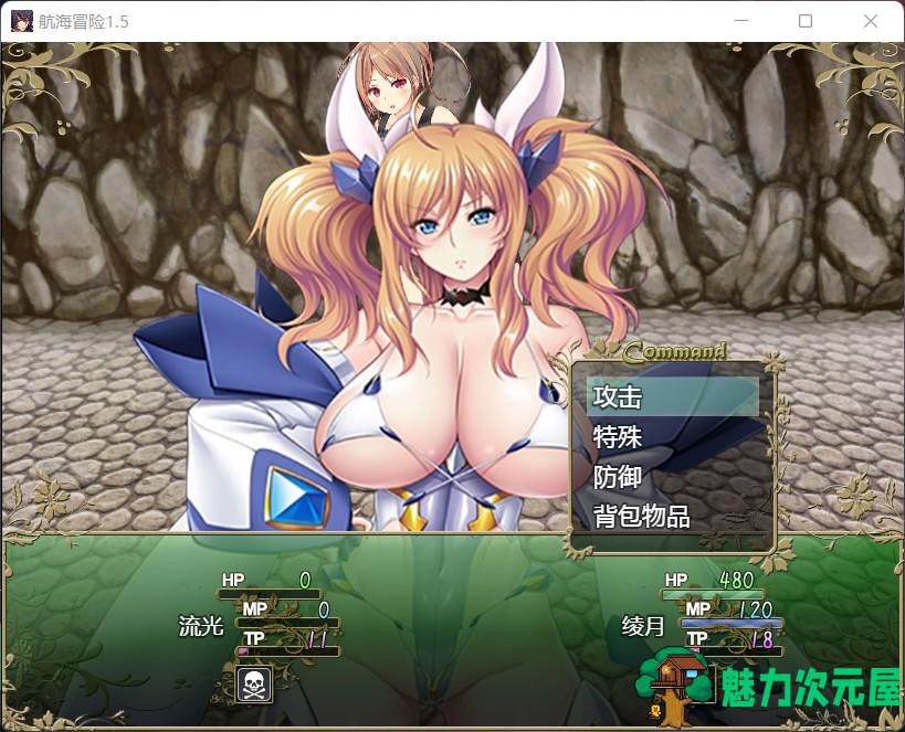 【国产RPG/中文/动态】航海冒险 V1.50 最终中文完结版+开局存档+全CG【5G】