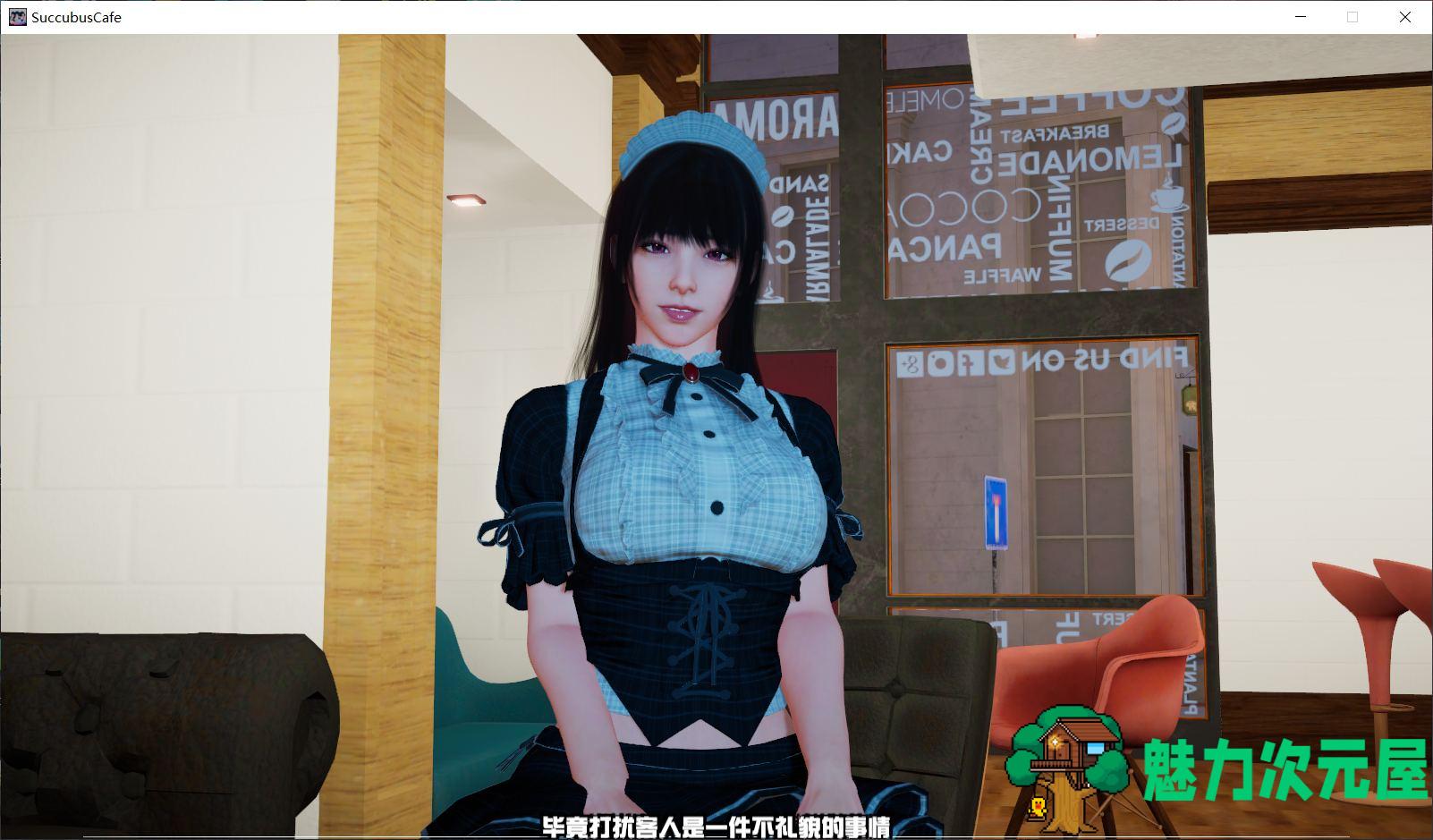 【大型3D互动/中文/全动态/全CV】魅魔咖啡厅 Ver1.5.0 STEAM官方中文步兵版【10月更新/8.5G】