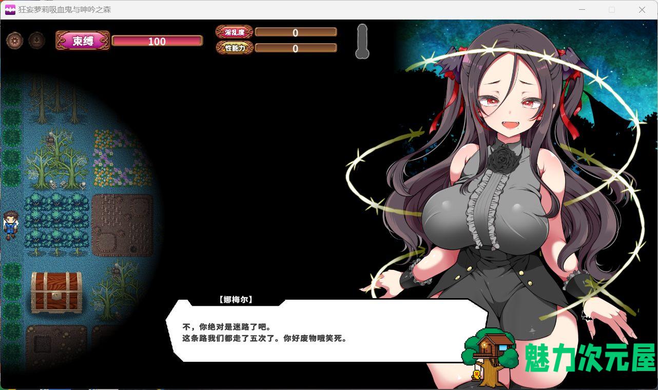 【爆款SLG/中文/动态/全CV】狂妄罗莉吸血鬼与呻吟之森 官方中文版+全CG【新作/2.5G】
