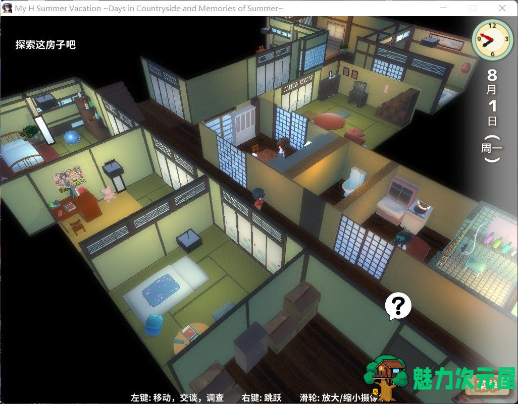 【探索RPG/中文/动态/全CV】我的H暑假 Build.9001226官方中文版+攻略+存档【新作/2.2G】