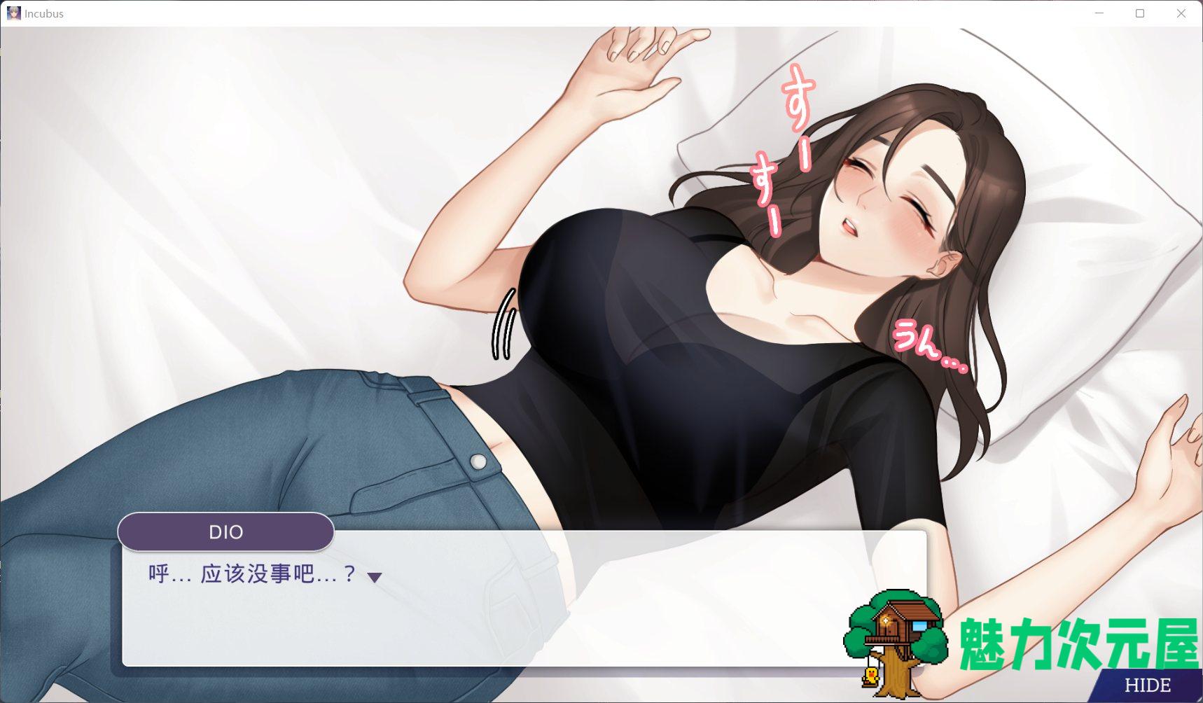 【互动SLG/中文/动态】Incubus 孵化器 官方中文步兵版【新作/1.7G】