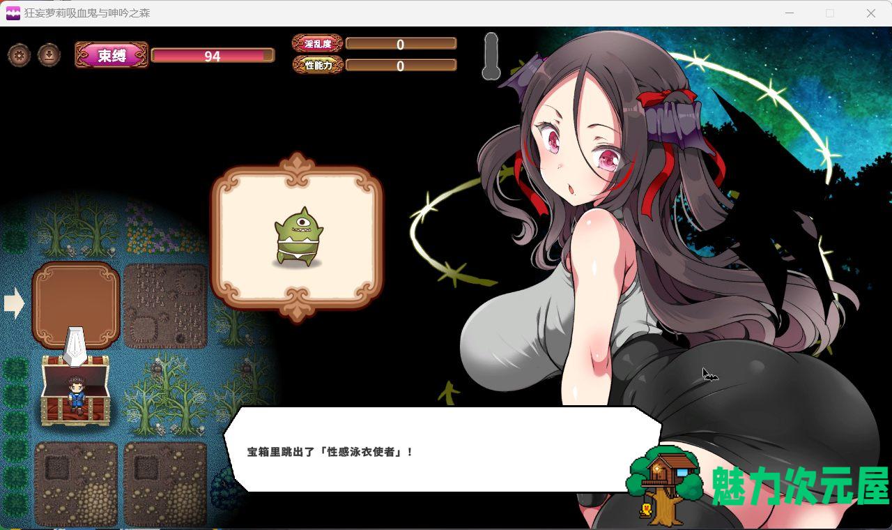 【爆款SLG/中文/动态/全CV】狂妄罗莉吸血鬼与呻吟之森 官方中文版+全CG【新作/2.5G】