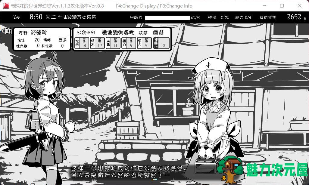 【爆款养成SLG/汉化/动态】妹同居黑白2：异世界幻想 V1.13 精翻汉化版+全CG【新汉化/520M】