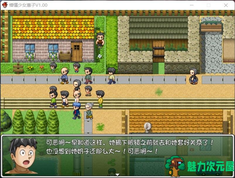 【探索RPG/官中/4合1】懵懂少女惠子！Ver2.0 官方中文步兵版+全CG【超佳作/2.8G】