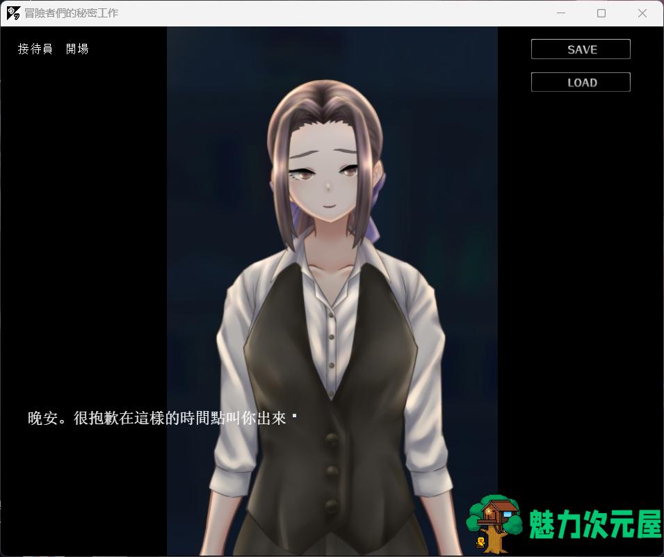 【互动SLG/中文/全动态/全CV】冒险者们的秘密工作 Ver1.01官方中文版【新作/800M】